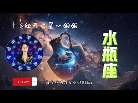 水瓶座日期|【星座基礎知識一次看】12星座大百科！星座日期月份。